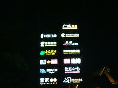 -三亚湾红树林度假世界(木棉酒店)