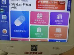 -常州市第一人民医院