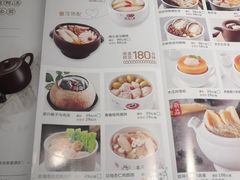 -珍味汤馆·潮汕家乡菜(保利文化广场店)