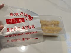 -长顺参鸡汤店(西塔总店)