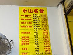 -海汇源老烧麦店(东大街总店)