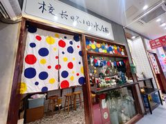 门面-卤校长老火锅(杨家坪直营店)