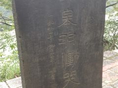 -严子陵钓台(富春江小三峡)