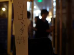 门面-梅飞酒家(桑园路店)