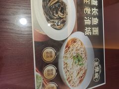 -老淮城·长鱼面(河下古镇店)