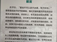 -吉林省自然博物馆