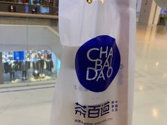 -茶百道(太原茂业天地店)