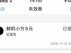 -红宝石·鲜奶小方·海派西点房(南丹店)