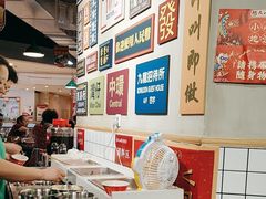 -怒火八零串串火锅(大渡口新天泽店)