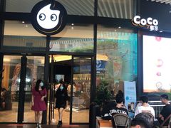 门面-CoCo都可(东城国贸店)
