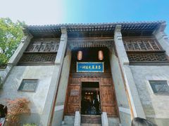 -惠山古镇·寄畅园