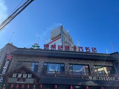 -晓波烧烤(南桥店)