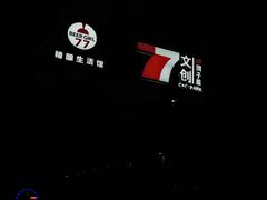 -北京国子监胡同