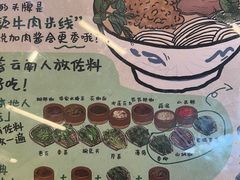 -云阿蛮云南生烫牛肉米线(奉贤路店)