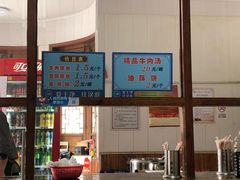 -老槐树煎包
