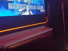 -星聚会KTV(上海东方渔人码头店)
