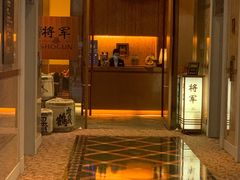 -将军日本餐厅·Shogun(厦门马哥孛罗东方大酒店)