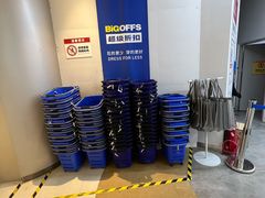 -BIGOFFS 超级折扣(仁恒伊势丹店)