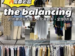 -the balancing(东方店)