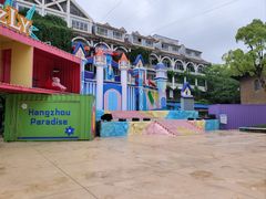 -杭州乐园