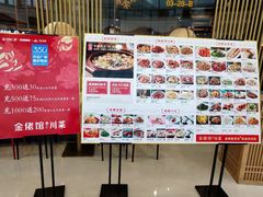 -金佬馆·川菜bistro(芜湖镜湖万达店)