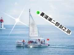 -青海湖二郎剑景区