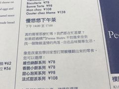 菜单-Perma Café樸門(五羊店)