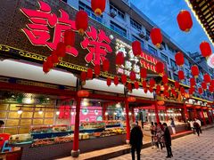门面-谊荣海鲜大牌档(石湖店)