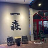 澄海#韩式部队锅 汕头打卡 好吃不贵 经济实惠