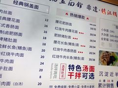 -镇南锅盖面馆(解放路店)