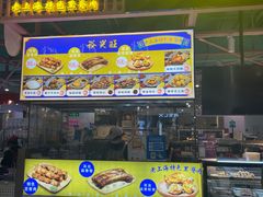 门面-裕兴旺老上海特色里脊肉(云瑞邻里中心店)