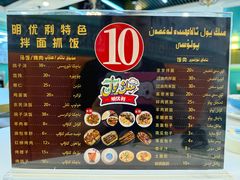 -明优利特色拌面抓饭(南昌路店)