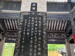 -无锡惠山寺