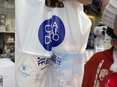 招牌芋圆奶茶-茶百道(春熙路银石广场店)