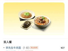 -李先生牛肉面大王(朝阳街店)