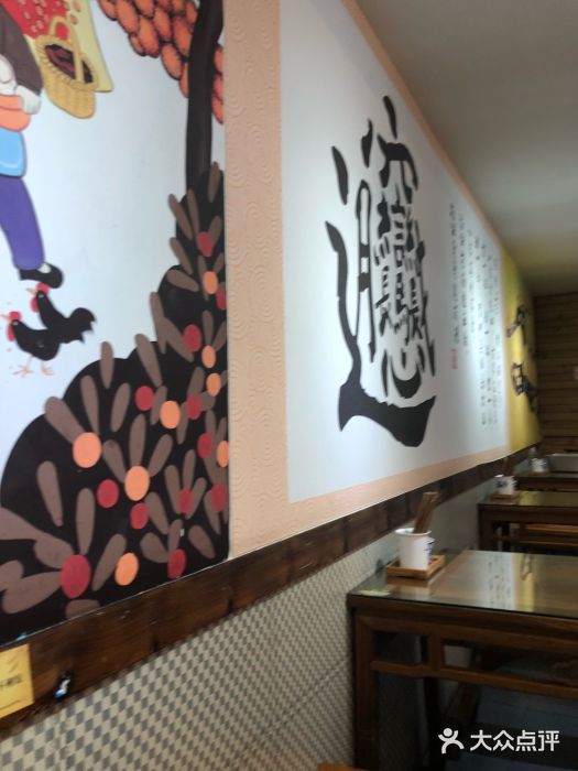 福瑞记老孙头biangbiang面(新生路店)大堂图片