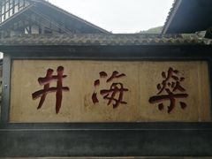 门面-飞虹鱼馆(春华路店)