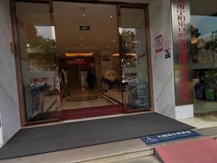-柏乐口腔医院·舒适化无痛种植牙中心(东盟商务区院)
