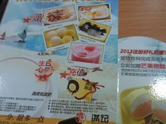 活动-满记甜品(巴黎春天宝山店)