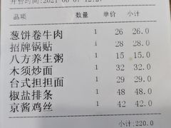 -台北楚楚园馅饼粥(虹桥南丰城店)