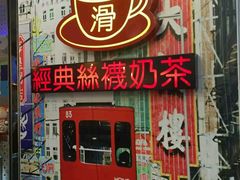 门面-美芝莲(东方宝泰店)