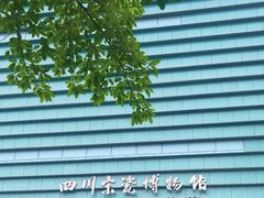 -四川宋瓷博物馆