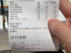 -庆云楼饭庄(什刹海店)