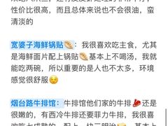 -巧克力渔家.小船海鲜胶东菜(万平口店)