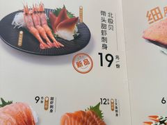 -争鲜回转寿司(东方银座店)