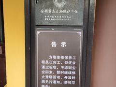 -常熟方塔园