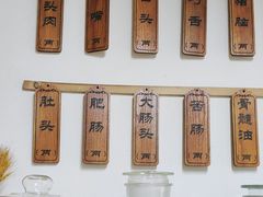 -王老五烀肉香(电业小区店)