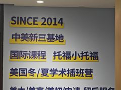 -I-Shine英语国际教育(御桥张江中心)