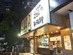 -虹梅食堂·爱蝦乃家