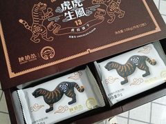 -陕拾叁-西安糕点(大雁塔店)